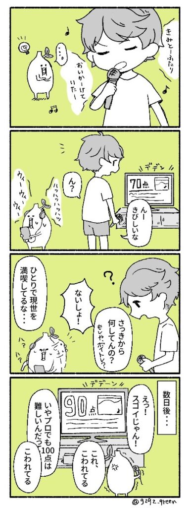 カラオケで高得点を出す秘訣 ボイトレが効果的なわけ いえいえ 歌う植物の神秘です がじの植物日記